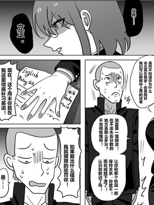 [明日香]获得美女老师身体的差等生2_16