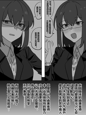 [明日香]获得美女老师身体的差等生2_13