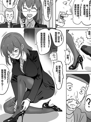 [明日香]获得美女老师身体的差等生2_04