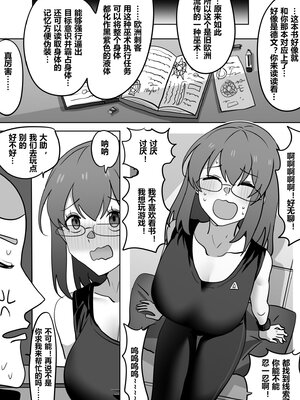 [明日香]获得美女老师身体的差等生2_10