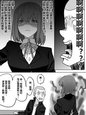 [明日香]获得美女老师身体的差等生2_15