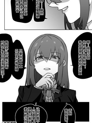 [明日香]获得美女老师身体的差等生2_23