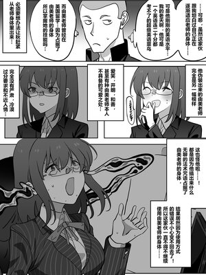 [明日香]获得美女老师身体的差等生2_05