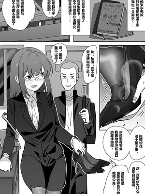 [明日香]获得美女老师身体的差等生2_06