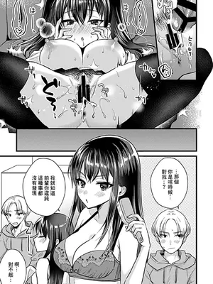 [希咲のあ] 後輩ちゃんとの正しい遊び方 (COMIC GEE vol.33) [中国翻訳]_20
