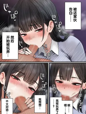 [SigMart (SigMa)] ナマイキ同期ちゃんを理解らせてヤる話 [中国翻訳]_14