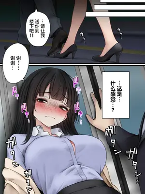 [SigMart (SigMa)] ナマイキ同期ちゃんを理解らせてヤる話 [中国翻訳]_33