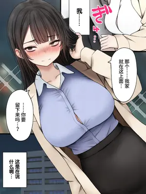 [SigMart (SigMa)] ナマイキ同期ちゃんを理解らせてヤる話 [中国翻訳]_34