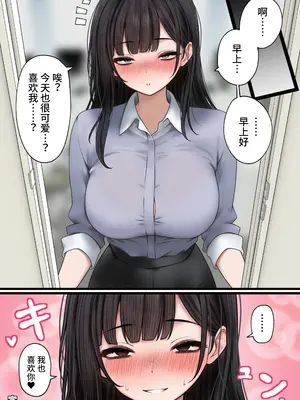 [SigMart (SigMa)] ナマイキ同期ちゃんを理解らせてヤる話 [中国翻訳]_51