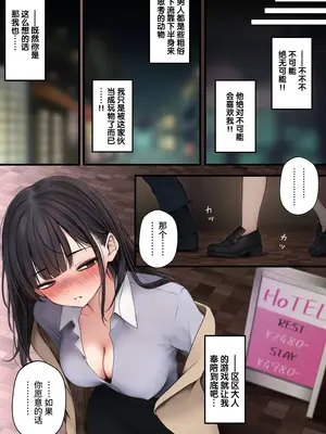 [SigMart (SigMa)] ナマイキ同期ちゃんを理解らせてヤる話 [中国翻訳]_12