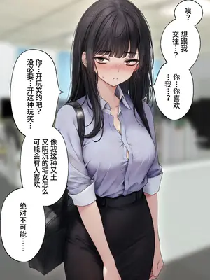 [SigMart (SigMa)] ナマイキ同期ちゃんを理解らせてヤる話 [中国翻訳]_03