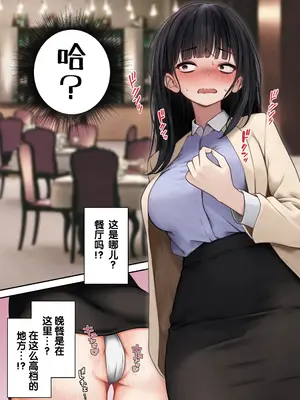 [SigMart (SigMa)] ナマイキ同期ちゃんを理解らせてヤる話 [中国翻訳]_08