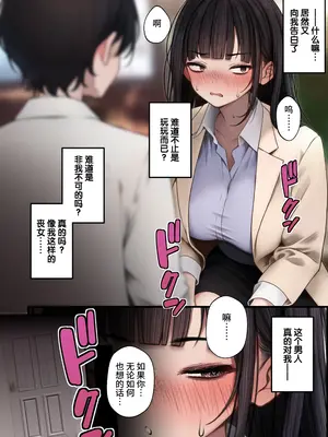 [SigMart (SigMa)] ナマイキ同期ちゃんを理解らせてヤる話 [中国翻訳]_09