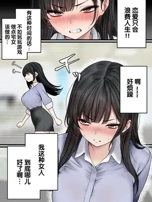 [SigMart (SigMa)] ナマイキ同期ちゃんを理解らせてヤる話 [中国翻訳]_05