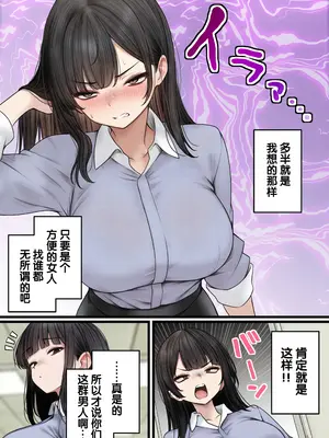 [SigMart (SigMa)] ナマイキ同期ちゃんを理解らせてヤる話 [中国翻訳]_06