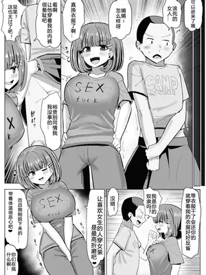 [tsuniverse (ゆにば)] いっしょに勉強してた幼馴染が乗っ取られる漫画 [中国翻訳]_23