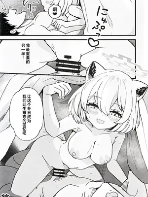 [D・M・E (リリフ)] 酔ってるせいにしていいよ？ (ブルーアーカイブ) [粽子憨憨汉化]_23