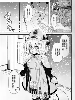 [D・M・E (リリフ)] 酔ってるせいにしていいよ？ (ブルーアーカイブ) [粽子憨憨汉化]_03