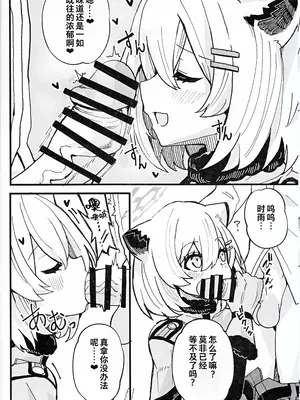 [D・M・E (リリフ)] 酔ってるせいにしていいよ？ (ブルーアーカイブ) [粽子憨憨汉化]_08