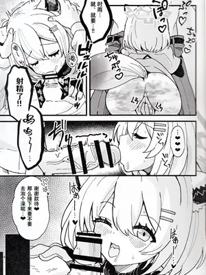 [D・M・E (リリフ)] 酔ってるせいにしていいよ？ (ブルーアーカイブ) [粽子憨憨汉化]_09