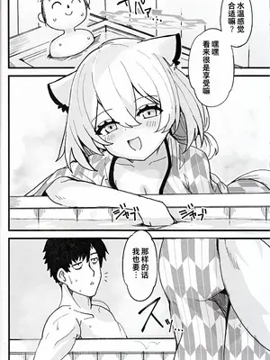 [D・M・E (リリフ)] 酔ってるせいにしていいよ？ (ブルーアーカイブ) [粽子憨憨汉化]_10