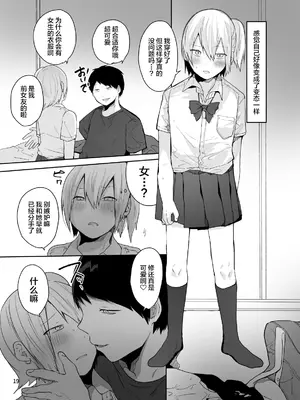 [門門門門 (も〜ん)] 俺をメスにした責任、お前が取れよ [DL版] [中国翻訳]_20