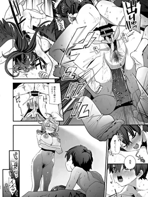 (C105) [ラマンダ亭 (ラマンダ)] 先生どういうことですか!？ (ブルーアーカイブ)_21