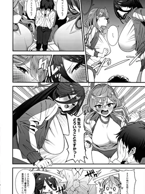 (C105) [ラマンダ亭 (ラマンダ)] 先生どういうことですか!？ (ブルーアーカイブ)_07