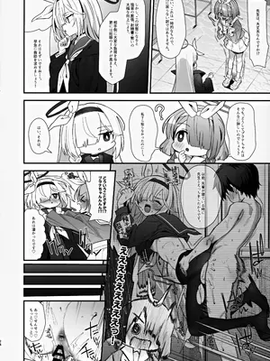 (C105) [ラマンダ亭 (ラマンダ)] 先生どういうことですか!？ (ブルーアーカイブ)_23