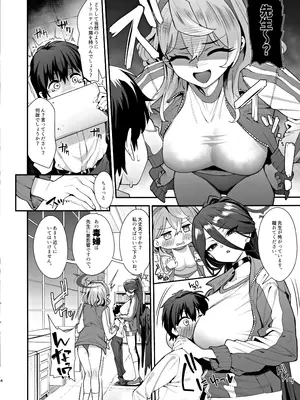 (C105) [ラマンダ亭 (ラマンダ)] 先生どういうことですか!？ (ブルーアーカイブ)_03