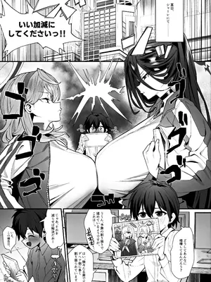 (C105) [ラマンダ亭 (ラマンダ)] 先生どういうことですか!？ (ブルーアーカイブ)_02