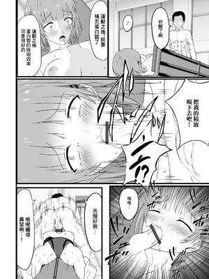 [Kosakai] そんなつもりじゃないのに…っ! (Web配信 月刊 隣の気になる奥さん vol.042) [中国翻訳]_12