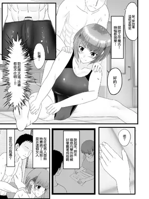 [Kosakai] そんなつもりじゃないのに…っ! (Web配信 月刊 隣の気になる奥さん vol.042) [中国翻訳]_03