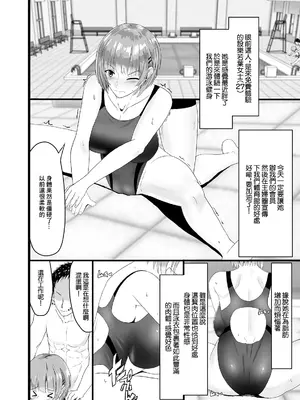 [Kosakai] そんなつもりじゃないのに…っ! (Web配信 月刊 隣の気になる奥さん vol.042) [中国翻訳]_02