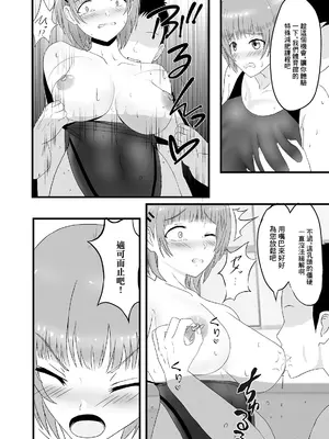 [Kosakai] そんなつもりじゃないのに…っ! (Web配信 月刊 隣の気になる奥さん vol.042) [中国翻訳]_06