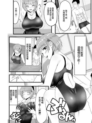 [Kosakai] そんなつもりじゃないのに…っ! (Web配信 月刊 隣の気になる奥さん vol.042) [中国翻訳]_04