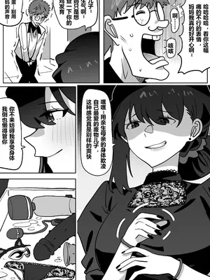 [明日香]借身还魂4_17