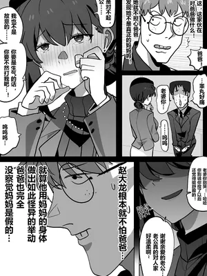 [明日香]借身还魂4_07