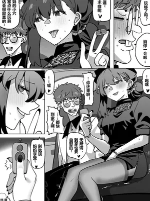 [明日香]借身还魂4_26