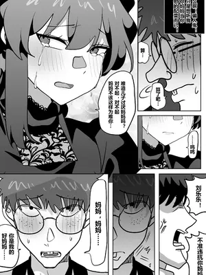 [明日香]借身还魂4_23