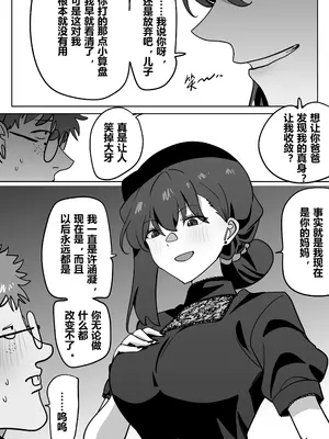 [明日香]借身还魂4_12