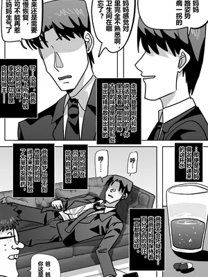 [明日香]借身还魂4_29