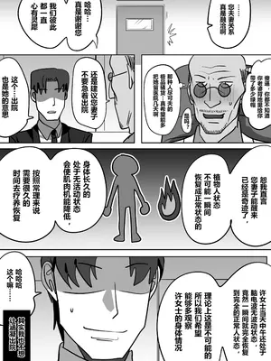 [明日香]借身还魂4_03