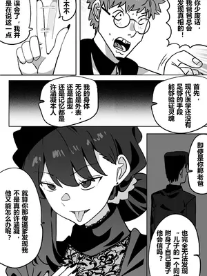 [明日香]借身还魂4_13