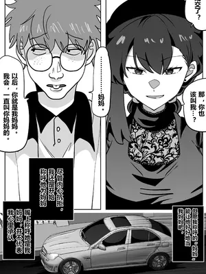 [明日香]借身还魂4_19