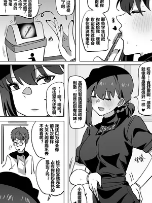 [明日香]借身还魂4_11