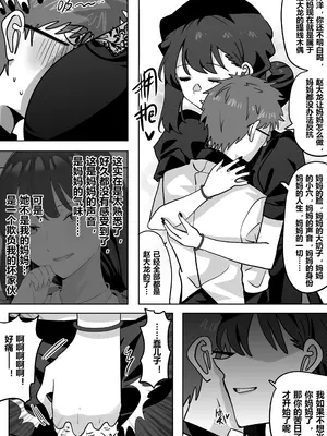 [明日香]借身还魂4_16