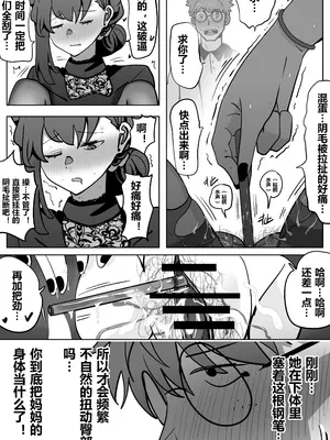 [明日香]借身还魂4_09