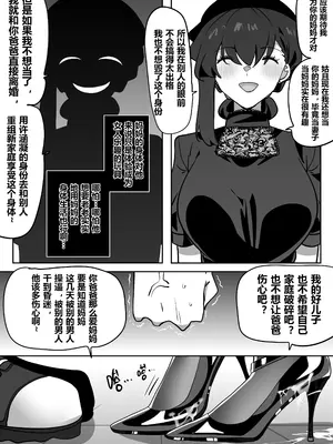 [明日香]借身还魂4_15