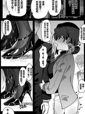 [明日香]借身还魂4_04